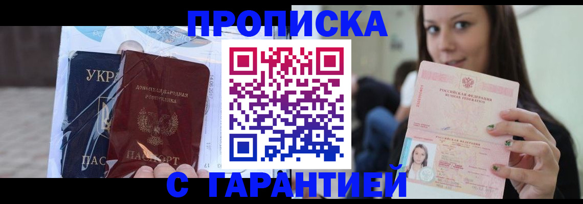 временная регистрация 2025 в Кудрово