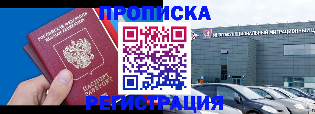 прописка для школы в Кудрово