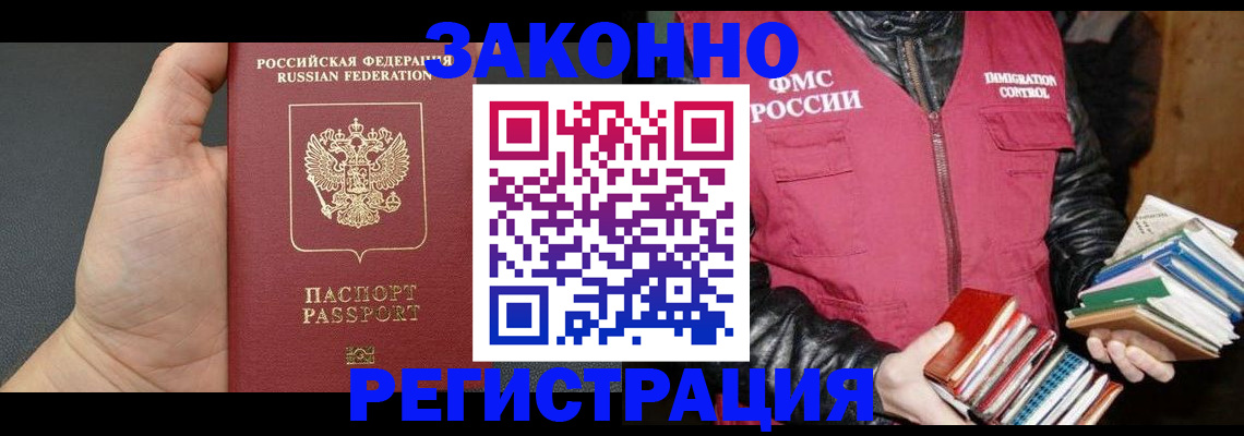 временная регистрация собственник в Кудрово