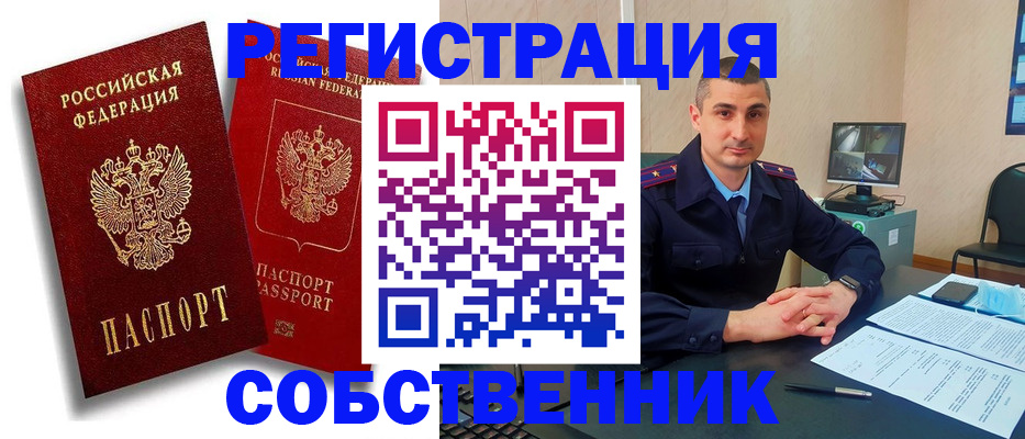 временная регистрация адрес в Кудрово