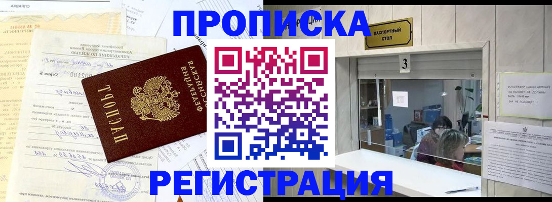 временная регистрация собственник в Кудрово